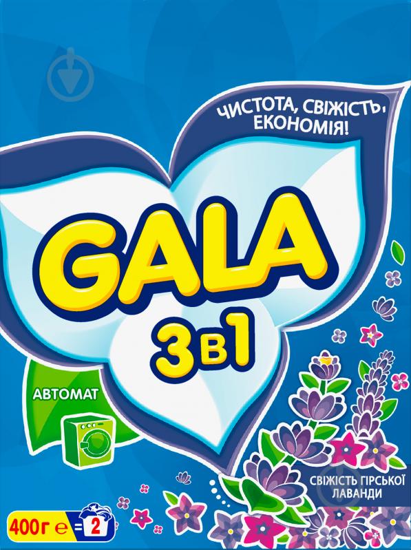 Стиральный порошок для машинной стирки Gala Свежесть горной лаванды 0,4 кг - фото 2