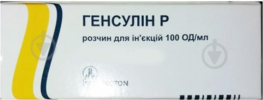 Генсулин P д/ін. по 10 мл №1 у флак. раствор 100 ед. - фото 1