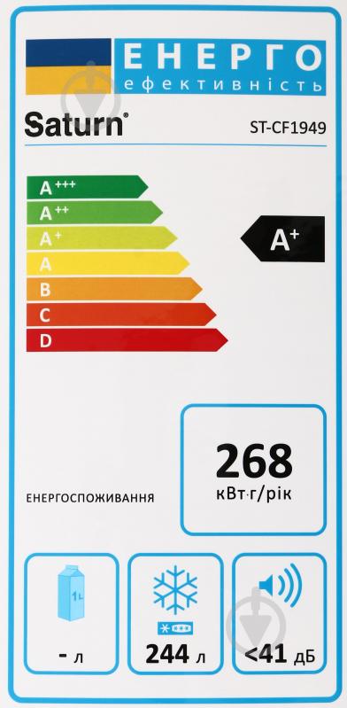 Морозильна скриня Saturn ST-CF1949 - фото 6