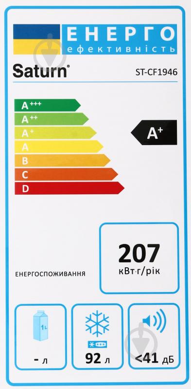 Морозильна скриня Saturn ST-CF1946 - фото 4