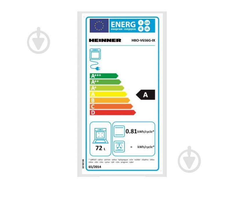 Духовой шкаф Heinner HBO-V656G-IX - фото 5