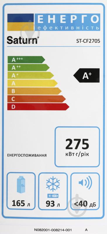 Холодильник Saturn ST-CF2705 - фото 5