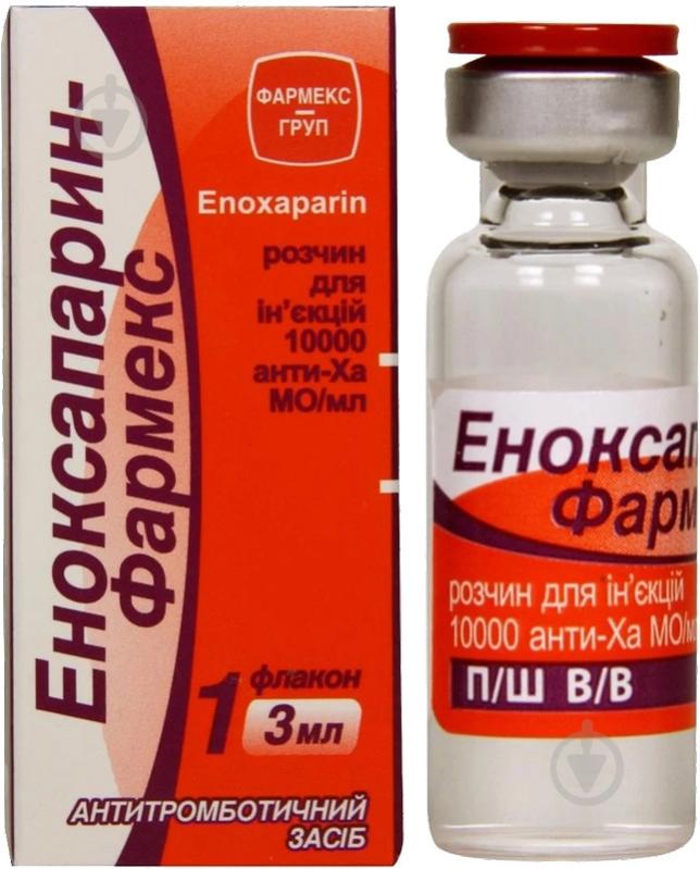 Эноксапарин-Фармекс д/ін. 10000 анти-Ха МО/мл по 3 мл №1 у флак. багатодоз. раствор - фото 1 Эноксапарин-Фармекс д/ін. 10000 анти-Ха МО/мл по 3 мл №1 у флак. багатодоз. раствор - фото 1