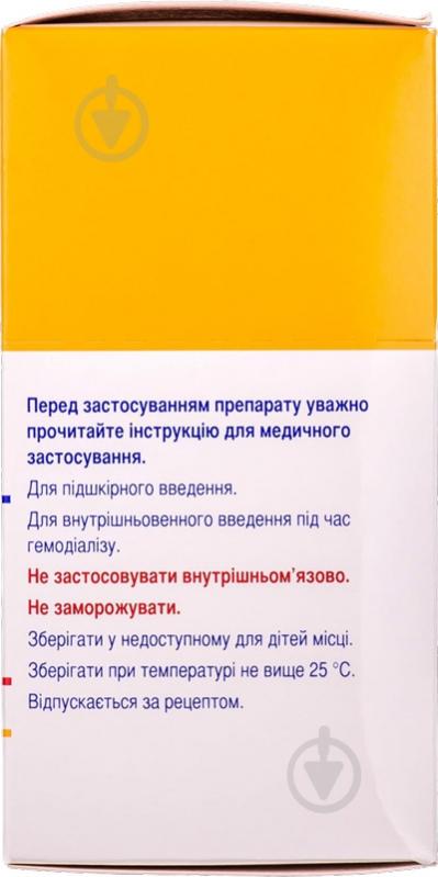 Клексан д/ін. 10000 анти-Ха МО/мл (4000 анти-Ха МО) по 0.4 мл №10 (2х5) у шпр.-доз. раствор - фото 2