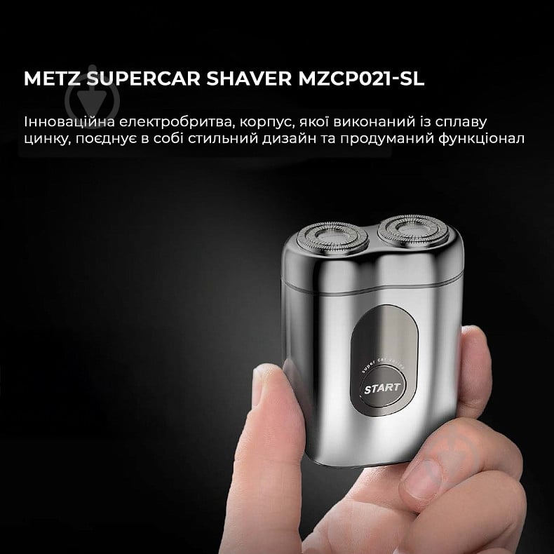 Електробритва Metz SuperCar Shaver silver MZCP021-SL - фото 8