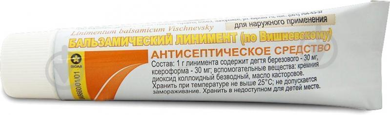 Бальзамічний лінімент (за Вишневським) по 25 г у тубах Віола лінімент - фото 1