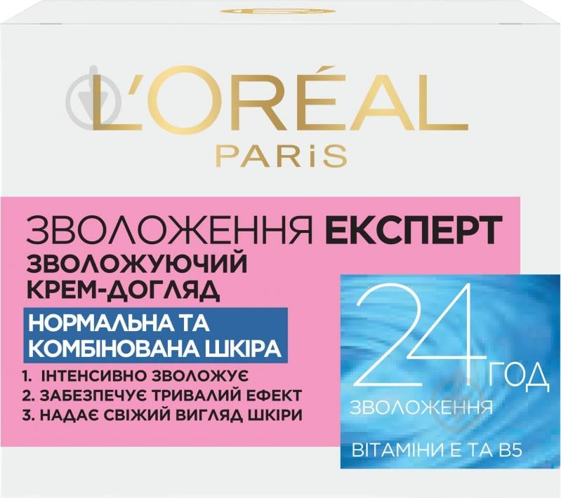 Крем для обличчя денний L'Oreal Paris Skin Expert Зволоження експерт 50 мл - фото 7