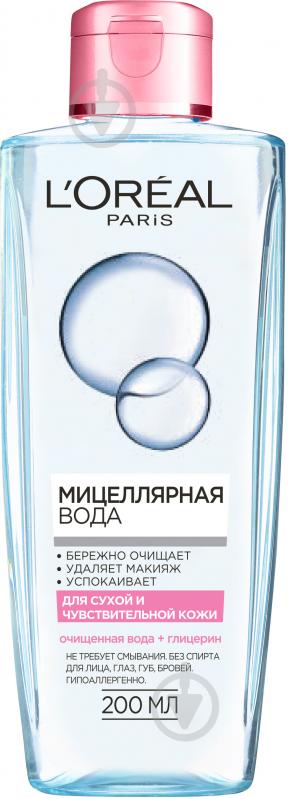 Міцелярна вода L'Oreal Paris Skin Expert для сухої та чутливої шкіри 200 мл - фото 1