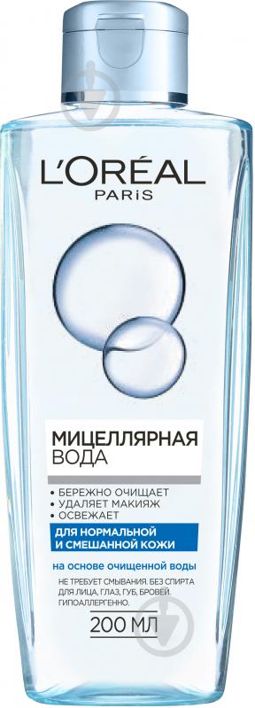 Мицеллярная вода L'Oreal Paris Skin Expert для нормальной и смешанной кожи 200 мл - фото 1
