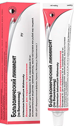 Бальзамічний лінімент (за Вишневським) по 40 г у тубах Vishpha лінімент - фото 1