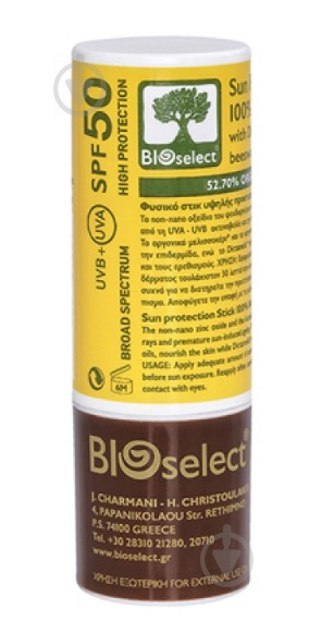 Стік Bioselect Органічний сонцезахисний SPF 50 15 мл - фото 1