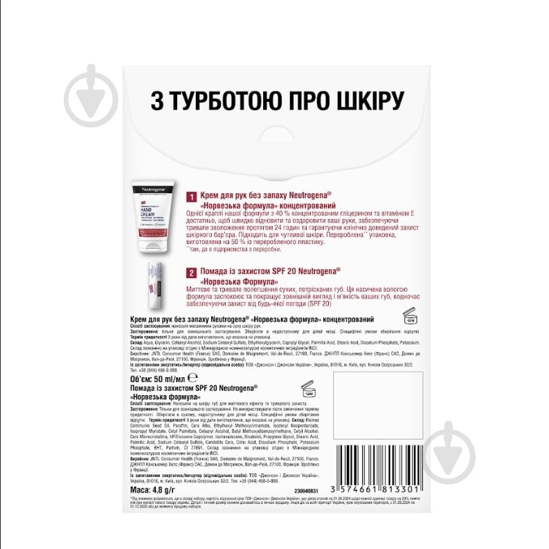 Подарочный набор для женщин Neutrogena С заботой о коже - фото 2