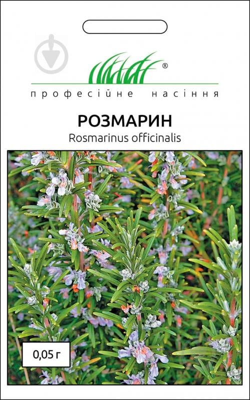 Насіння Професійне насіння розмарин 0,05 г - фото 1