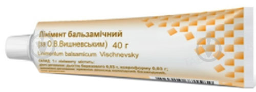 Бальзамічний лінімент (за ОВ Вишневським) по 40 г у тубах лінімент - фото 1