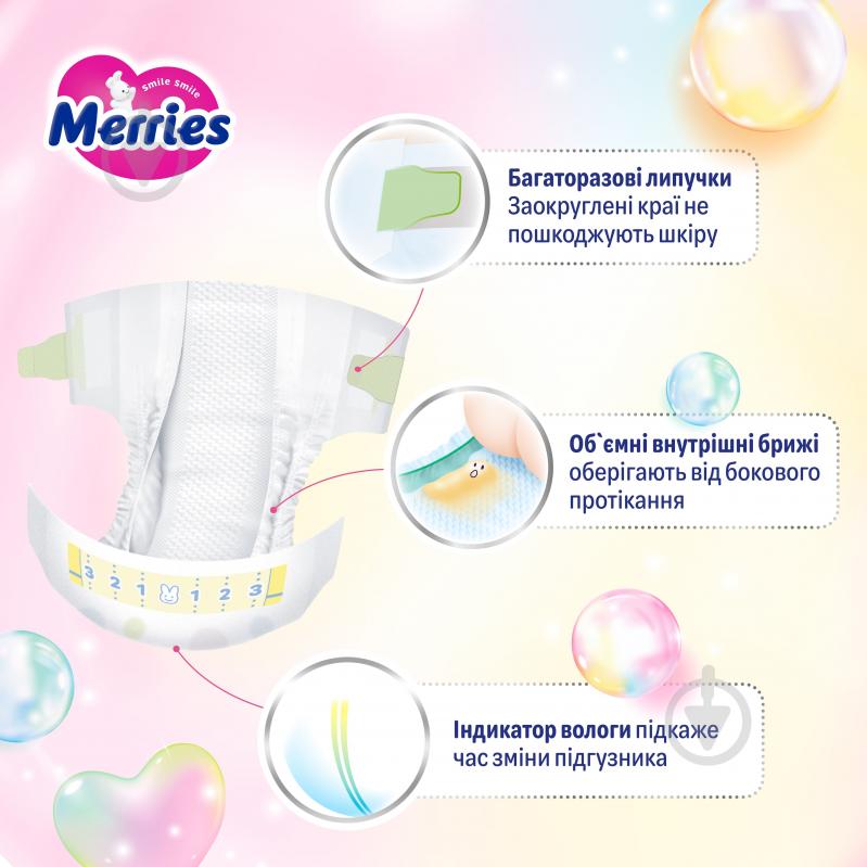 Подгузники MERRIES Jumbo для новорожденных NB 2-5 кг 76 шт. - фото 13