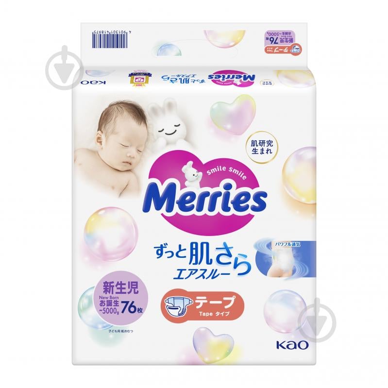 Подгузники MERRIES Jumbo для новорожденных NB 2-5 кг 76 шт. - фото 1 Подгузники MERRIES Jumbo для новорожденных NB 2-5 кг 76 шт. - фото 1