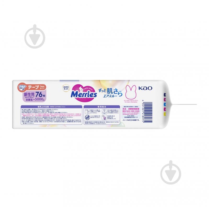 Подгузники MERRIES Jumbo для новорожденных NB 2-5 кг 76 шт. - фото 6