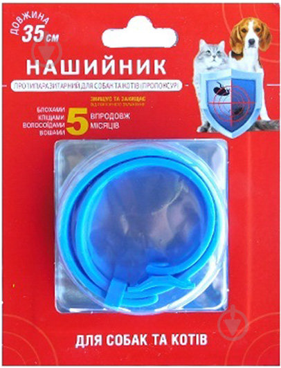 Ошейник противопаразитарный для собак и кошек Пропоксур 35 см синий шт. - фото 1
