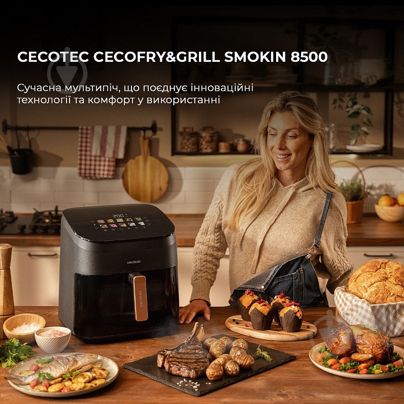 Мультипечь CECOTEC Cecofry&Grill Smokin 8500 (A01_EU01_101136) - фото 4