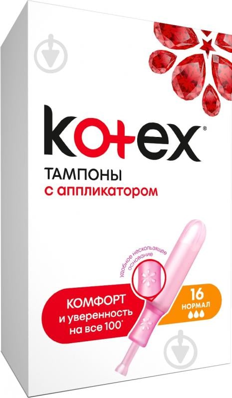 ᐉ Тампоны гигиенические Kotex с апликатором normal 16 шт. • Купить в ...