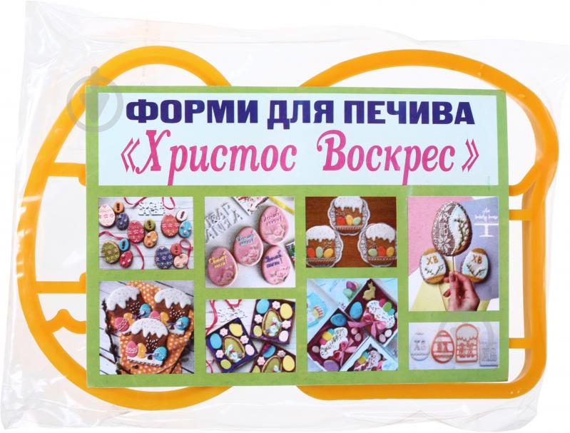 Форма для печенья Забава "ХВ" 2 шт. - фото 4