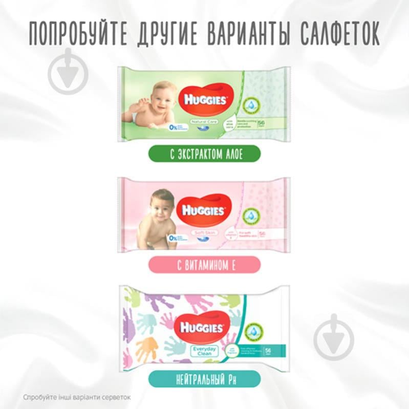 Салфетки Huggies Ultra Comfort Pure 2+1 56х3 168 шт. - фото 3