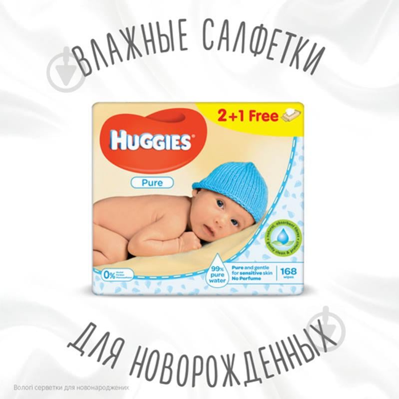 Салфетки Huggies Ultra Comfort Pure 2+1 56х3 168 шт. - фото 10