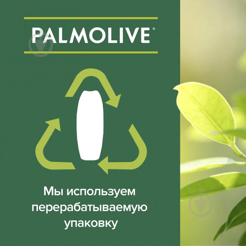 Крем-гель для душу Palmolive Вітамін С і апельсин 750 мл - фото 7