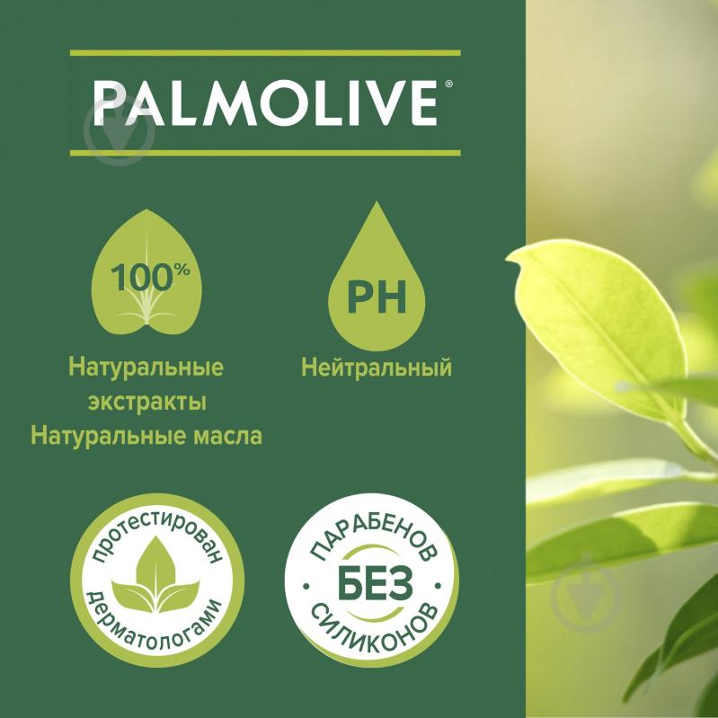 Крем-гель для душу Palmolive Вітамін С і апельсин 750 мл - фото 8