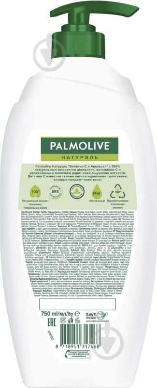 Крем-гель для душу Palmolive Вітамін С і апельсин 750 мл - фото 2