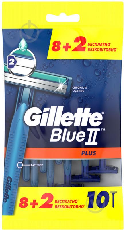 Одноразова бритва Gillette Blue II Plus 10 шт. - фото 1