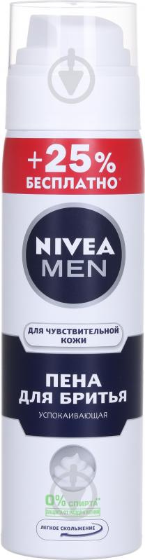 Піна для гоління Nivea MEN Заспокоююча для чутливої шкіри 200 мл - фото 1