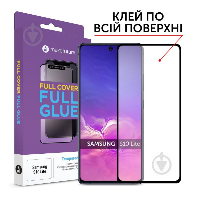 Захисне скло MakeFuture Full Cover Full Glue для Samsung S10 Lite (MGF-SS10L) - фото 1