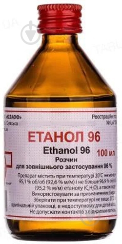 ᐉ Этанол 96 д/наруж. Прим. во флак. раствор 96% 100 мл • Купить в Киеве ...