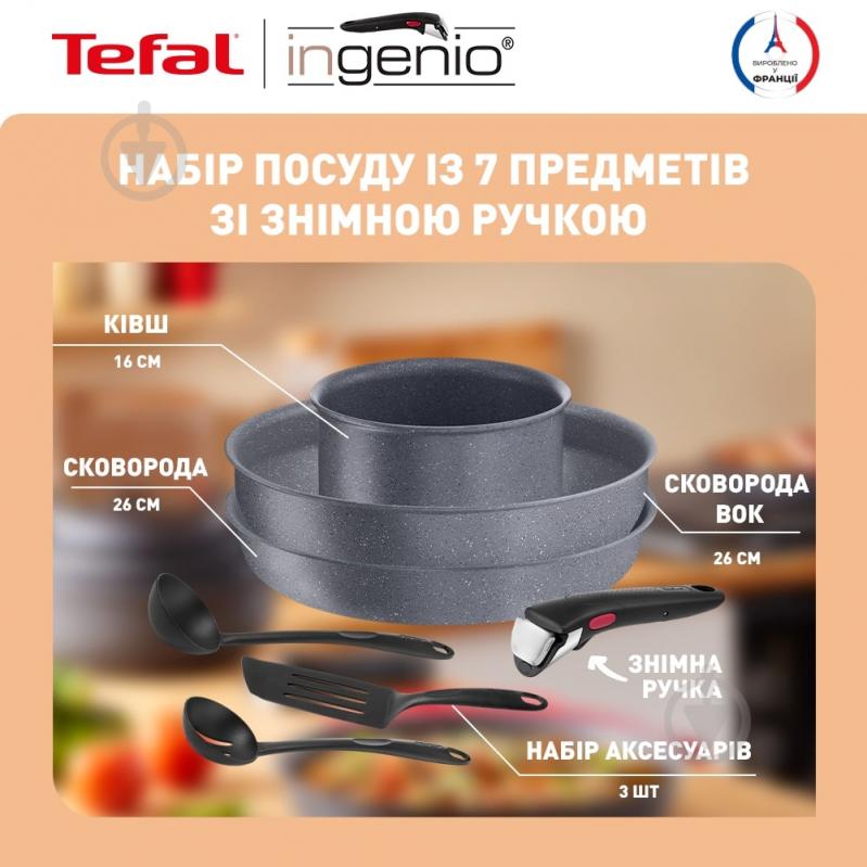 Набор посуды Ingenio Natural Force 7 предметов L3969072 Tefal - фото 4