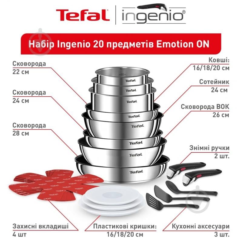 Набор посуды Tefal Ingenio ON 20 предметов L897SK04 - фото 11