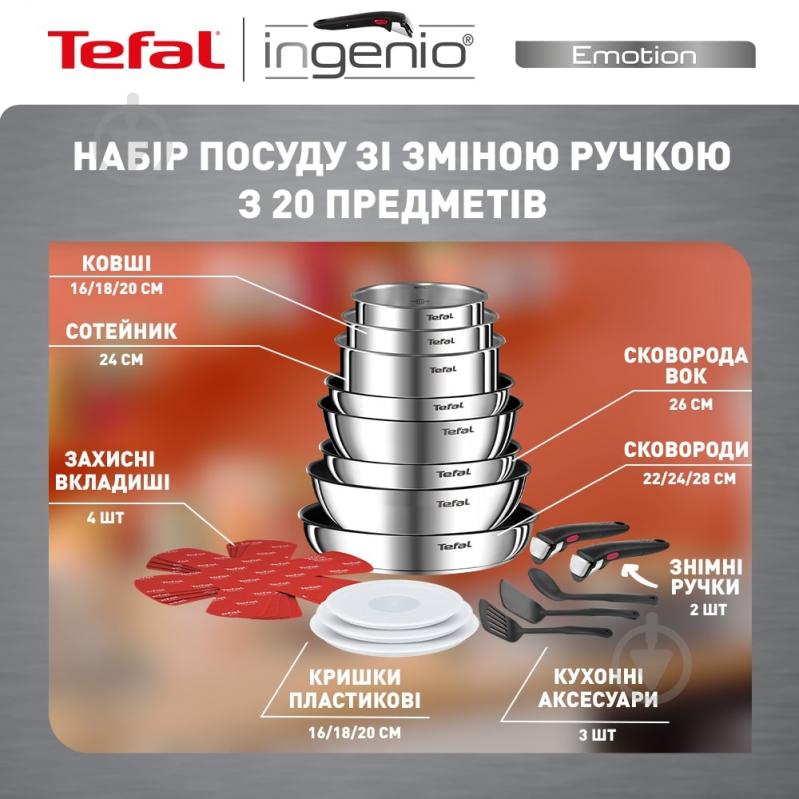 Набор посуды Tefal Ingenio ON 20 предметов L897SK04 - фото 5