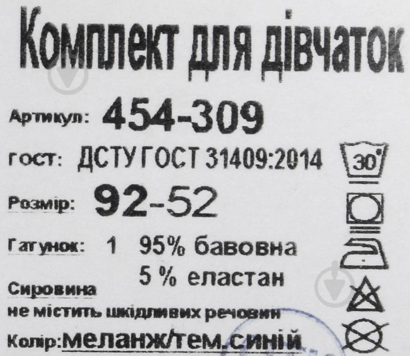 Комплект для девочек Фламинго 454-309 р.92 темно-синий/меланж - фото 10