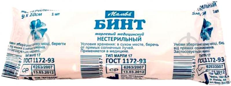Бинт медицинский Мальва марлевый нестерильный 5 мх10 см 1 шт. - фото 1 Бинт медицинский Мальва марлевый нестерильный 5 мх10 см 1 шт. - фото 1