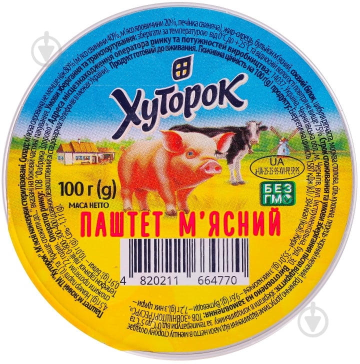 Паштет Хуторок мясной 100 г - фото 1 Паштет Хуторок мясной 100 г - фото 1