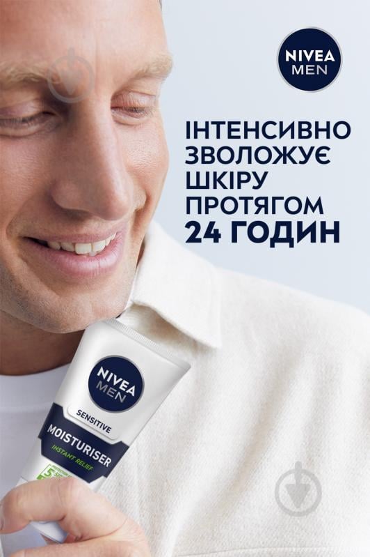 Крем після гоління Nivea MEN Зволожуючий для чутливої шкіри 75 мл - фото 3