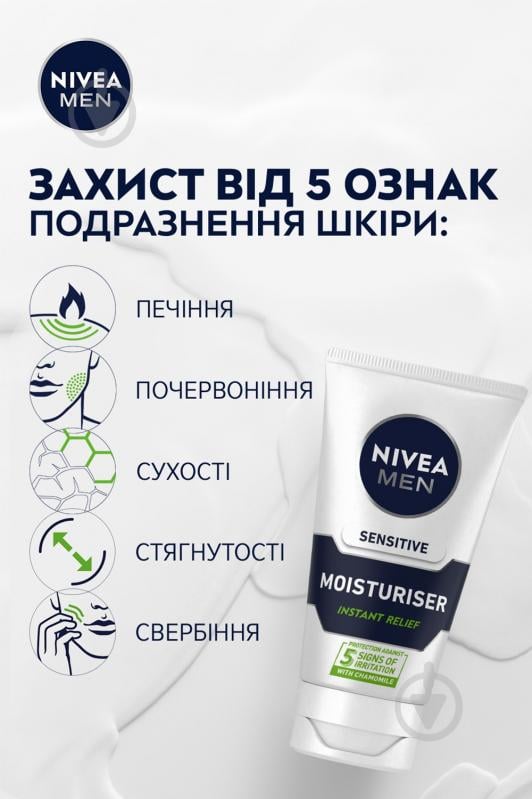 Крем після гоління Nivea MEN Зволожуючий для чутливої шкіри 75 мл - фото 4