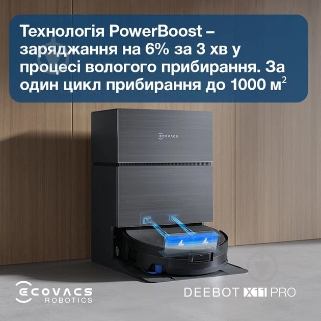 Робот-пилосос мийний Ecovacs DEEBOT X11 PRO OMNI black - фото 16 Робот-пилосос мийний Ecovacs DEEBOT X11 PRO OMNI black - фото 16