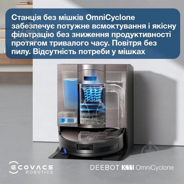Робот-пылесос моющий Ecovacs DEEBOT X11 OMNICYCLONE black - фото 11 Робот-пылесос моющий Ecovacs DEEBOT X11 OMNICYCLONE black - фото 11