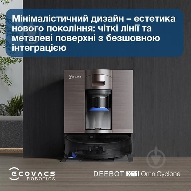 Робот-пылесос моющий Ecovacs DEEBOT X11 OMNICYCLONE black - фото 7 Робот-пылесос моющий Ecovacs DEEBOT X11 OMNICYCLONE black - фото 7