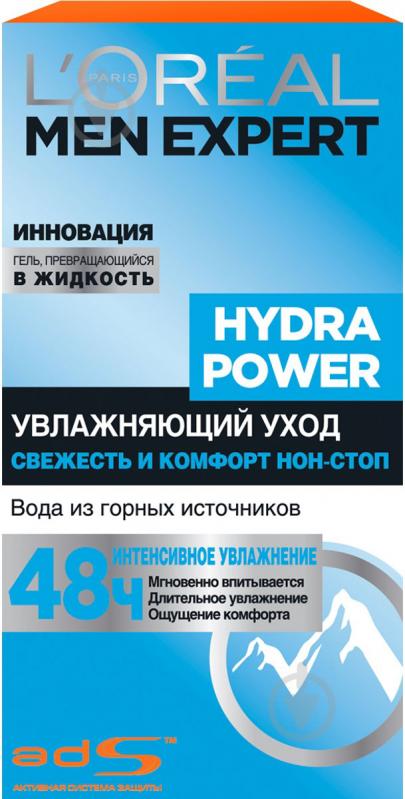 Гель після гоління L'Oreal Paris Men Expert Hydra Power з освіжаючим ефектом 50 мл - фото 2