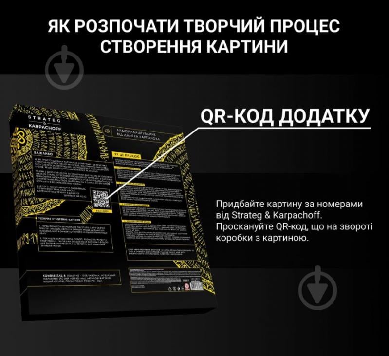 Картина за номерами Strateg Karpachoff Гроші сугестивна мандала 40х40 см (1 Mandala (finance)) - фото 6