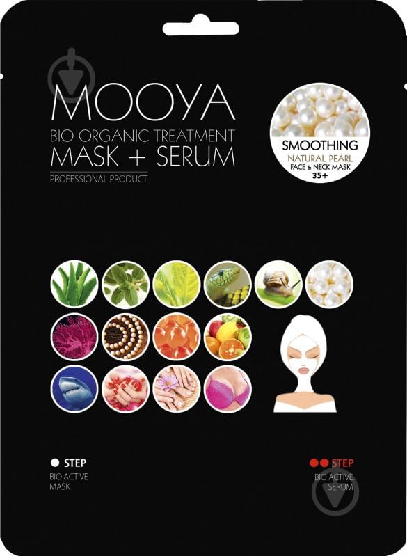 Маска для обличчя Beauty Face Mooya Bio Organic + сироватка з екстрактом перлів 36 г - фото 1