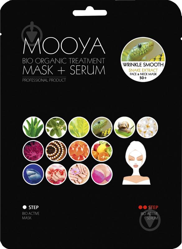 Маска для лица Beauty Face Mooya Bio Organic + сыворотка с экстрактом змеиного яда 36 г - фото 1