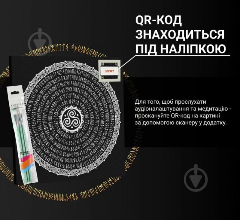 Картина по номерам Strateg Karpachoff Картина семья суггестивная мандала 40х40 см (2 mandala (family)) - фото 5